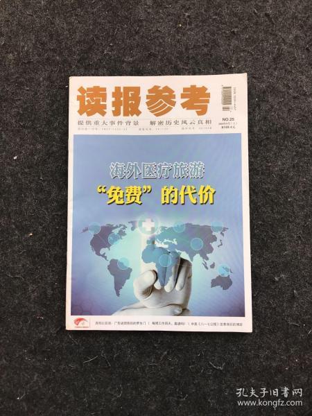 探秘孔夫子舊書網 期刊與圖書刊物的傳承與銷售