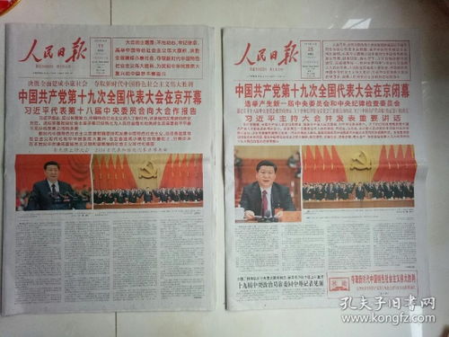 紅色記憶的守望者 文革書籍報(bào)刊與紅色文獻(xiàn)的收藏與銷售